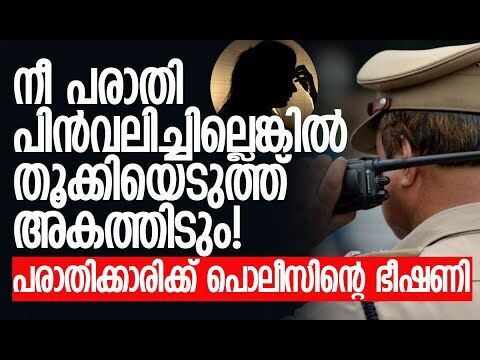 പൊലീസിന്റെ പെരുമാറ്റത്തിനെതിരെ പരാതി നല്‍കി ദേവസ്വം ബോര്‍ഡ് ജീവനക്കാരി | Police | Kalakaumudi Online