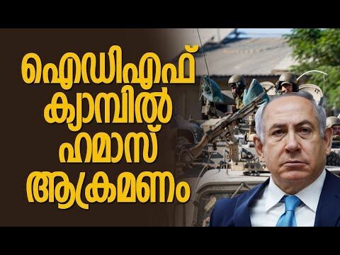 ആക്രമണം ഗസ സിറ്റി പിടിച്ചെടുക്കല്‍ തുടങ്ങിയതിന് പിന്നാലെ | Hamas | Gaza | IDF | Kalakaumudi Online