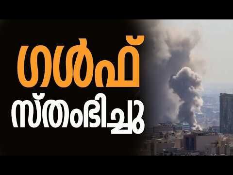 റിയാദിലെ യുഎസ് എംബസി കത്തി | Iran | Saudi Arabia | Middle East | America |  Kalakaumudi Online