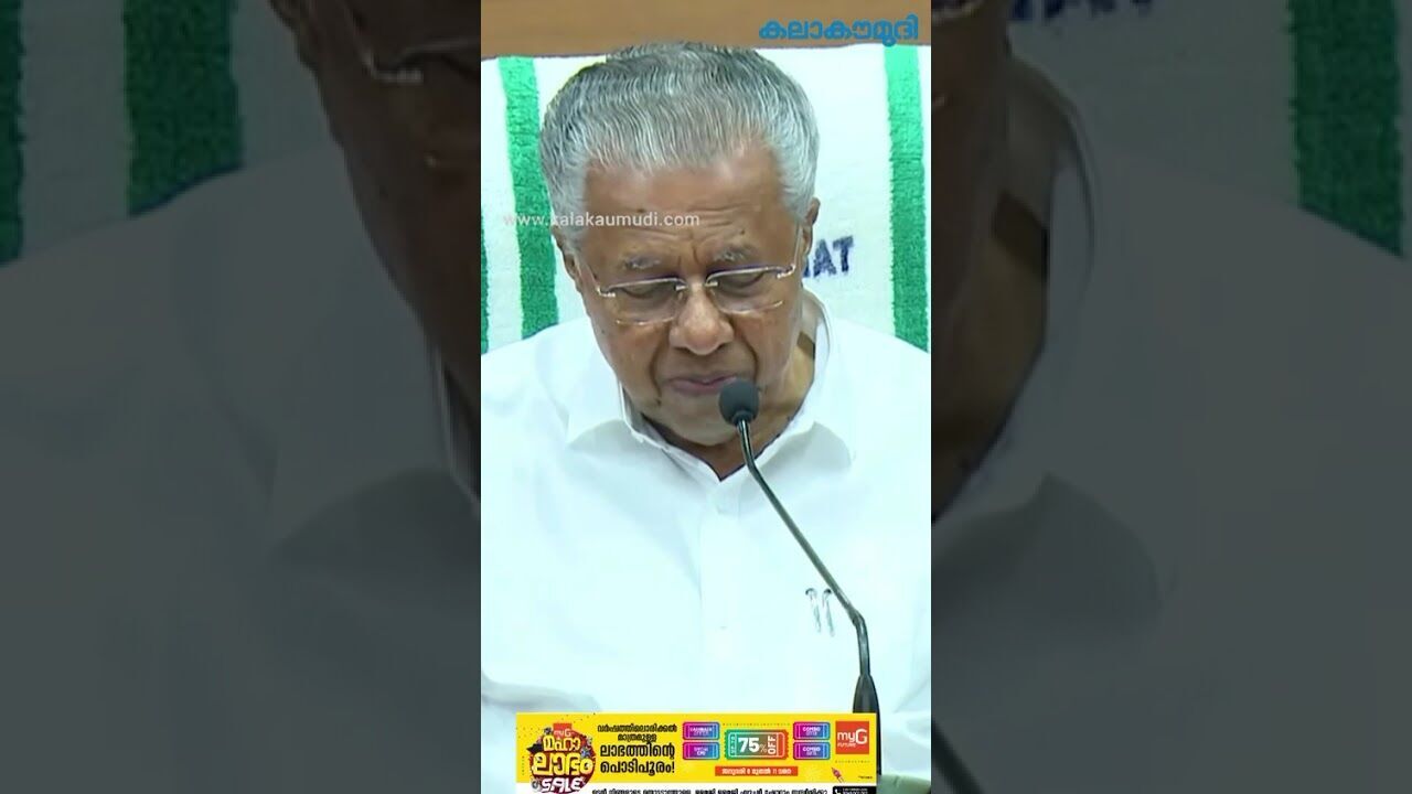 അമേരിക്കയുടെ പേര് പോലും പരാമര്‍ശിച്ചില്ല, വെനസ്വേല വിഷയത്തില്‍ പിണറായി | Kalakaumudi Online