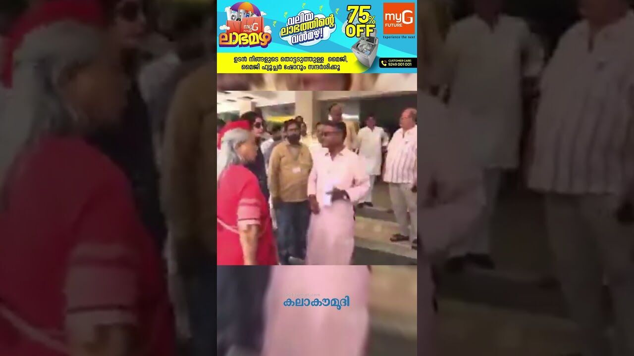 മാറി നില്‍ക്ക്.. സെല്‍ഫി എടുക്കാന്‍ വന്ന യുവാവിനോട് ജയാ ബച്ചന്‍! | Jaya bachchan |Kalakaumudi Online