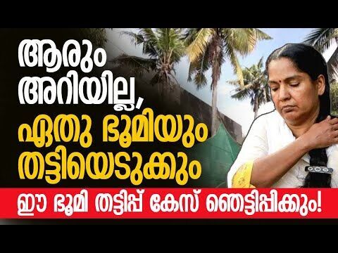 കൈക്കൂലിയായി വാങ്ങിയത് 10 ലക്ഷവും 10 മൊബൈല്‍ ഫോണും! | Land Scam | Kalakaumudi Online