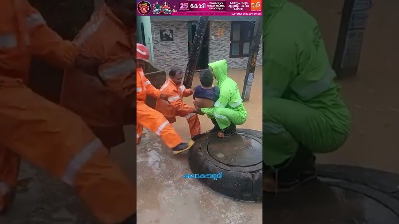 വീട് വെളളത്തില്‍ മുങ്ങി, വയോധികയെ ഫയര്‍ഫോഴ്‌സ് പുറത്തെത്തിക്കുന്നു| Kerala Rain | Kalakaumudi Online