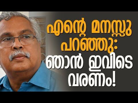 ബിനോയ് വിശ്വത്തിന്റെ ഹൃദയസ്പര്‍ശിയായ വാക്കുകള്‍ | Binoy Viswam | M S Mani | Kalakaumudi Online
