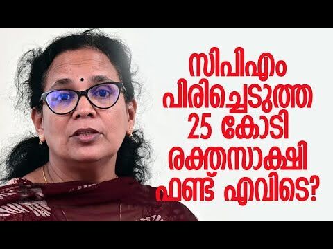 വി കുഞ്ഞികൃഷ്ണനെ തേടി ഇന്നോവ എത്താതിരിക്കട്ടേ, ഒഞ്ചിയത്ത് ഉണ്ടായ പോലെ | CPM | Kalakaumudi Online