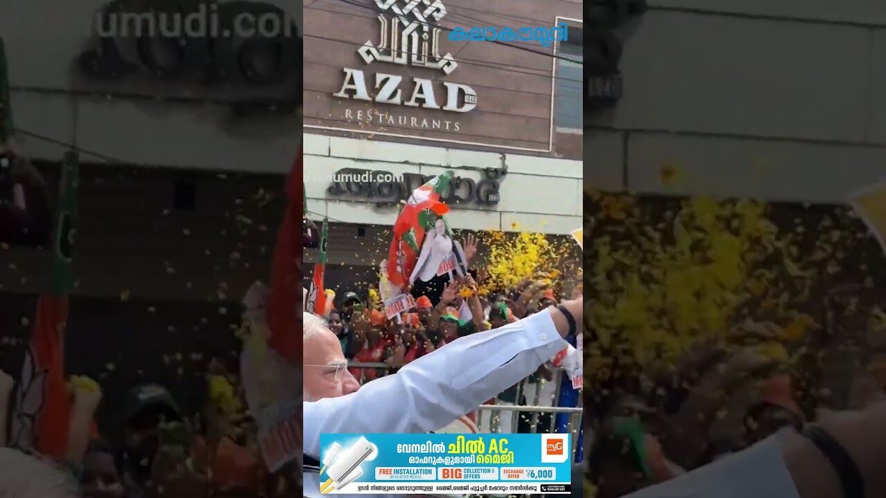 ആവേശക്കടലായി മോദിയുടെ തിരുവനന്തപുരത്തെ റോഡ് ഷോ! | Narendra Modi | Kalakaumudi Online