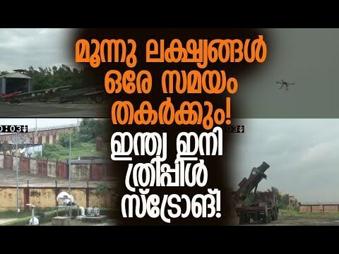 പ്രതിരോധ കവചം മിഷന്‍ സുദര്‍ശന്‍ ചക്രയിലേക്കുള്ള ചവിട്ടുപടി | DRDO | India | Kalakaumudi Online