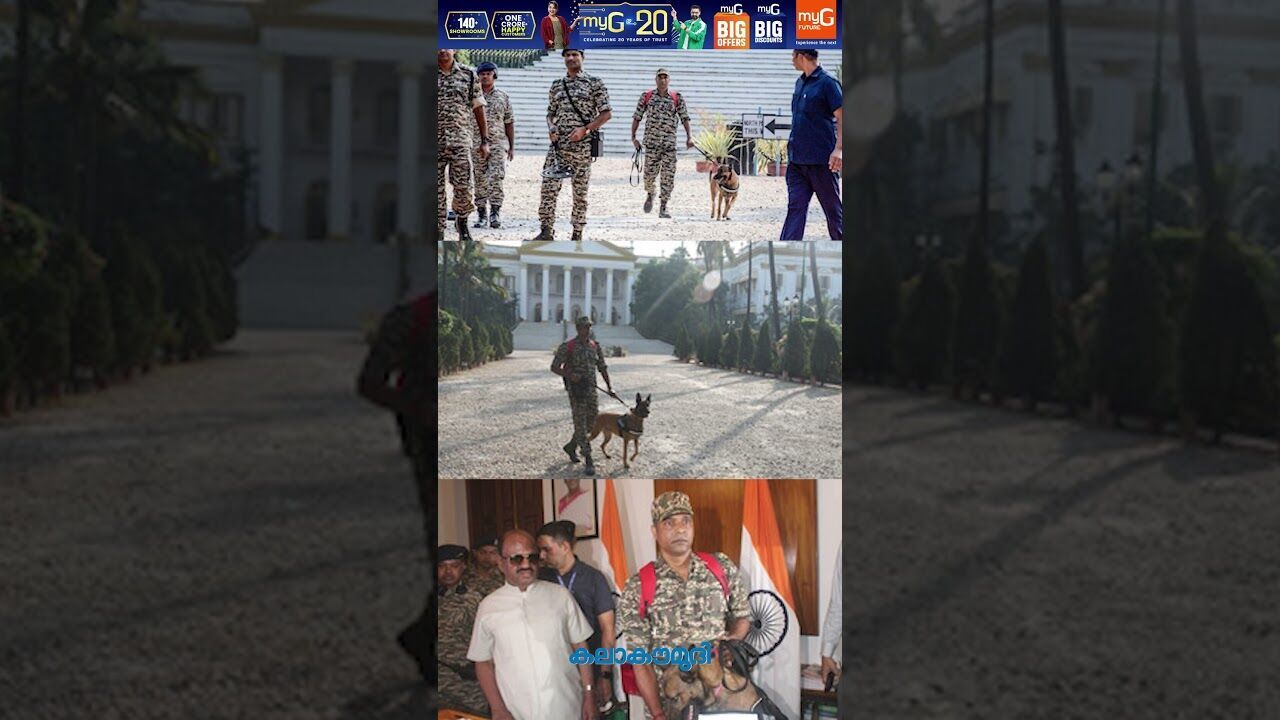 ബംഗാള്‍ രാജ് ഭവനില്‍ ആയുധങ്ങളോ? | Bengal Raj Bhavan | Governor | Kalakaumudi Online