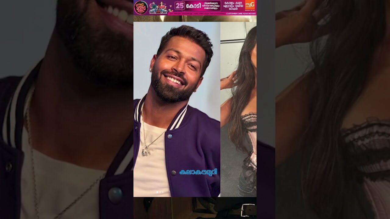 ഹാര്‍ദ്ദിക് പാണ്ഡ്യയും ബോളിവുഡ് സുന്ദരിയും പ്രണയത്തില്‍ | Hardik Pandya Mahieka Sharma Dating