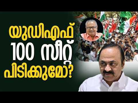 ബിജെപിയെ എഴുതിത്തളളാനാവില്ല| Exclusive |Kerala Assembly Election 2026 |Analysis | Kalakaumudi Online