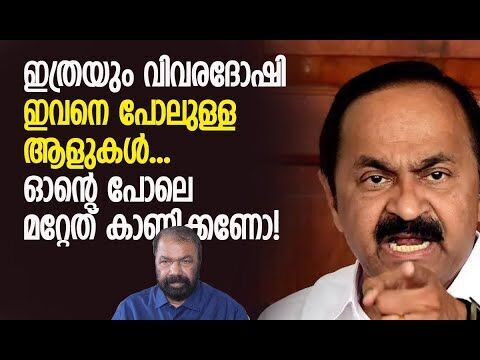 ഇതാണ് വി ഡി സതീശന്‍ നടത്തിയ വിവാദ പ്രസംഗം | V D Satheesan | V Sivankutty | Kalakaumudi Online