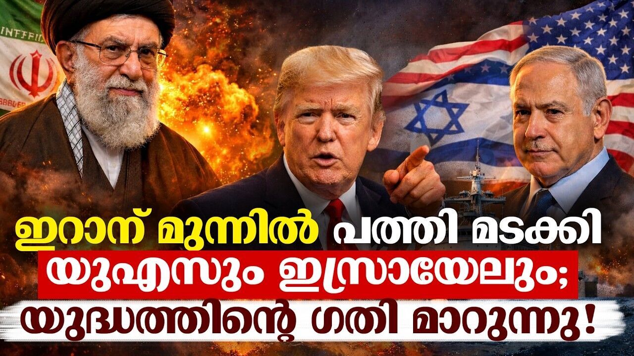 യുദ്ധത്തിൽ നിർണായകമായി ഇറാന്റെ തന്ത്രങ്ങൾ; കെട്ടിടങ്ങളും പർവതങ്ങളും താവളമാക്കി യുദ്ധം കടുപ്പിക്കും!