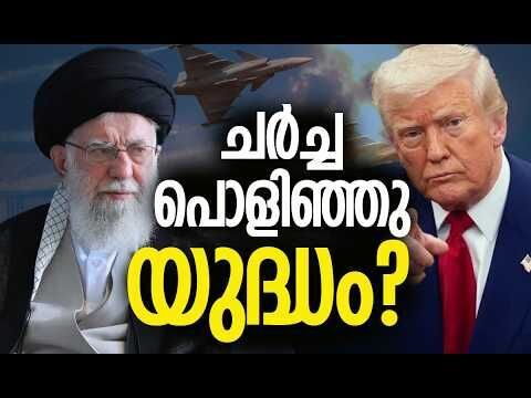 സൈനിക വിന്യാസം നടത്തി യുഎസും ഇറാനും | Iran | America | Middle East | Trump | Kalakaumudi Online