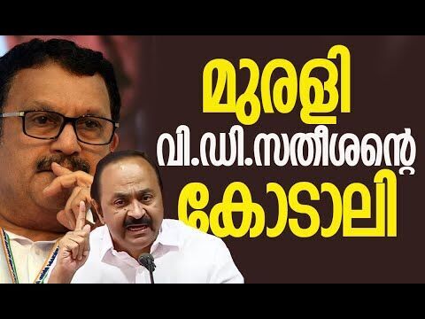 മുരളി വി.ഡി.സതീശന്റെ കോടാലി | K Muraleedharan | V D Satheesan | Congress | Kalakaumudi Online