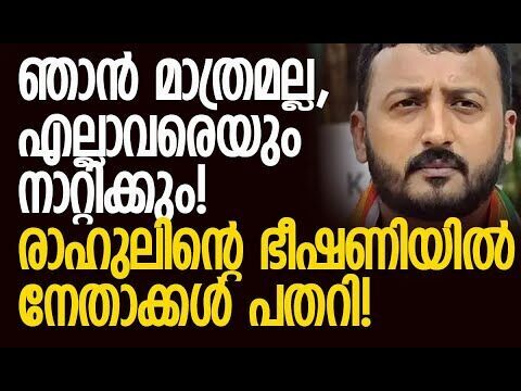 രഹസ്യങ്ങളുടെ കലവറ | Rahul Mamkootathil | Congress | Exclusive | News Analysis | Kalakaumudi Online