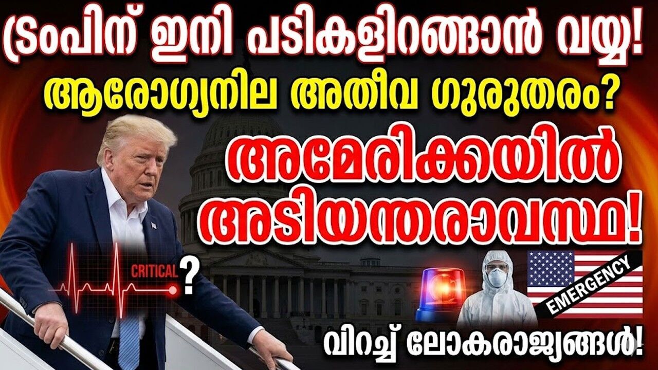 അമേരിക്കയെ ഞെട്ടിക്കാൻ ഇറാന്റെ സർപ്രൈസ്!