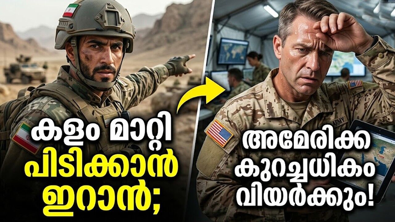അമേരിക്കയുടെ താഡ് സംവിധാനങ്ങൾ തകർന്നു; യുദ്ധം ഇറാന് വമ്പൻ നേട്ടം!