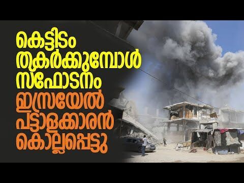 സംഭവം ഖാന്‍ യൂനുസില്‍ | Israel | IDF | Gaza | Hamas | Benjamin Netanyahu | Kalakaumudi Online