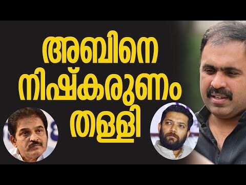 അബിനെ നിഷ്‌കരുണം തള്ളി | Abin Varkey | Youth Congress | Shafi Parambil | Kerala | Kalakaumudi Online