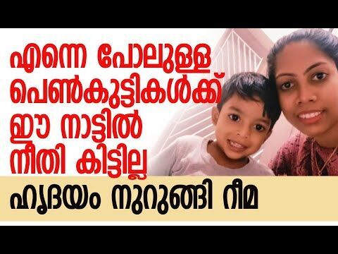 റീമയുടെ ആത്മഹത്യാ കുറിപ്പ് പിഎസ്സി ഹാള്‍ ടിക്കറ്റില്‍ | Reema Kannur Dealth | Kalakaumudi Online