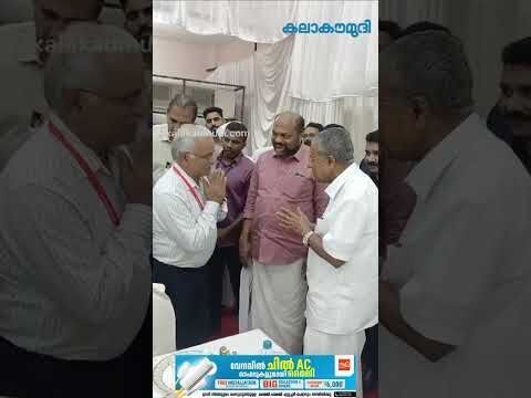 ഇഫ്താര്‍ വിരുന്നിന് എത്തിയവരെ സ്വീകരിച്ചും കുശലം പറഞ്ഞും മുഖ്യമന്ത്രി പിണറായി വിജയന്‍! | Iftar