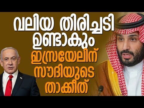 മുന്നറിയിപ്പുമായി യുഎഇയും | West Bank | Israel | Netanyahu | Saudi Arabia | UAE | Kalakaumudi Online