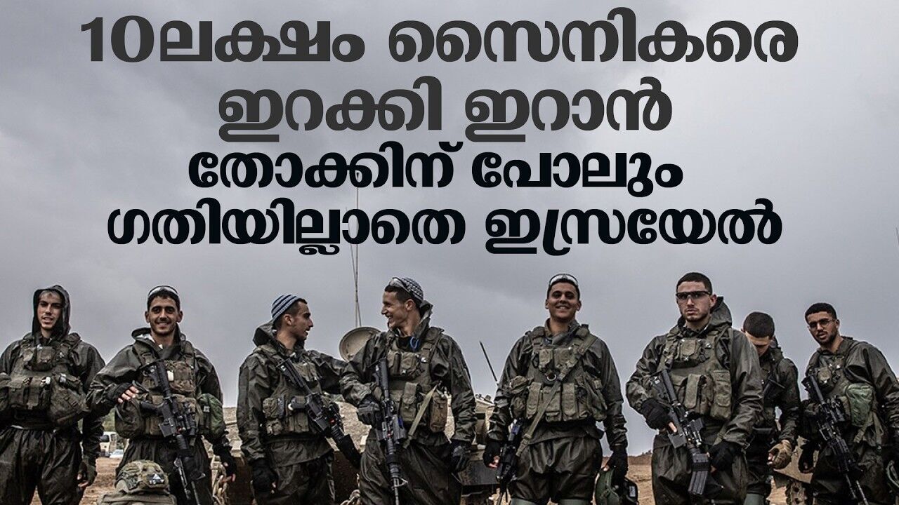 ഐഡിഎഫ് പ്രതിസന്ധിയിൽ! സൈനിക ക്ഷാമത്തിൽ ഇസ്രയേലിന് അടിപതറുമോ?