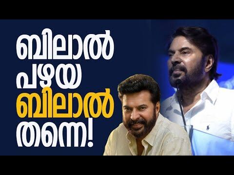 മമ്മുക്കയുടെ മാസ് എന്‍ട്രി, അന്തംവിട്ട് ആളുകള്‍! | Mammootty | Actor | Trending | Kalakaumudi Online