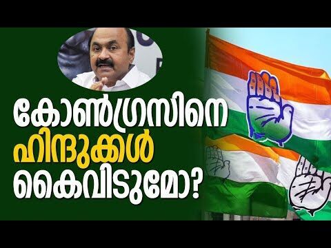 കോണ്‍ഗ്രസിന് പേടി | Congress | UDF | Kerala Assembly Election 2026 | Politics | Kalakaumudi Online