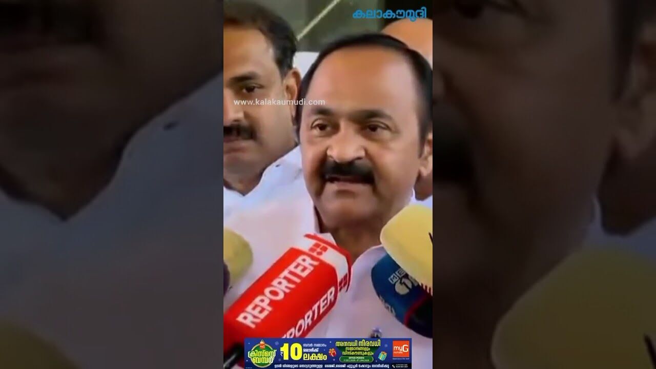 ഇത് കേട്ട് ഞാന്‍ പേടിച്ചുപോയെന്നു പറഞ്ഞേക്ക്... പരിഹസിച്ച് വി ഡി സതീശന്‍ | Kalakaumudi Online
