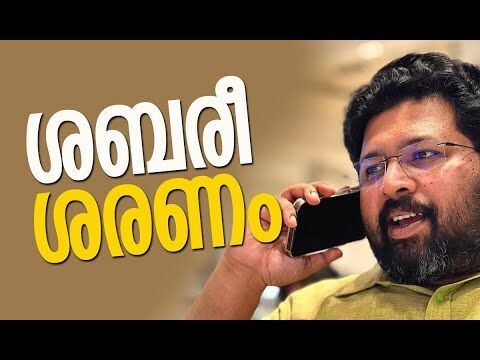 ശബരീ ശരണം | K S Sabarinathan | Congress | Thirivananthapuram | Election | BJP | Kalakaumudi Online