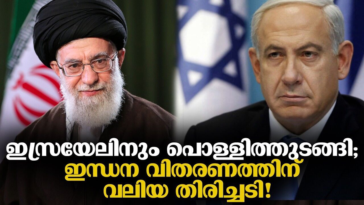 എണ്ണ സംസ്‌കരണ കേന്ദ്രങ്ങൾക്ക് നേരെ ഇറാന്റെ മിസൈൽ ആക്രമണം; യുദ്ധം ഇനിയും കലുഷിതമാകുമോ?