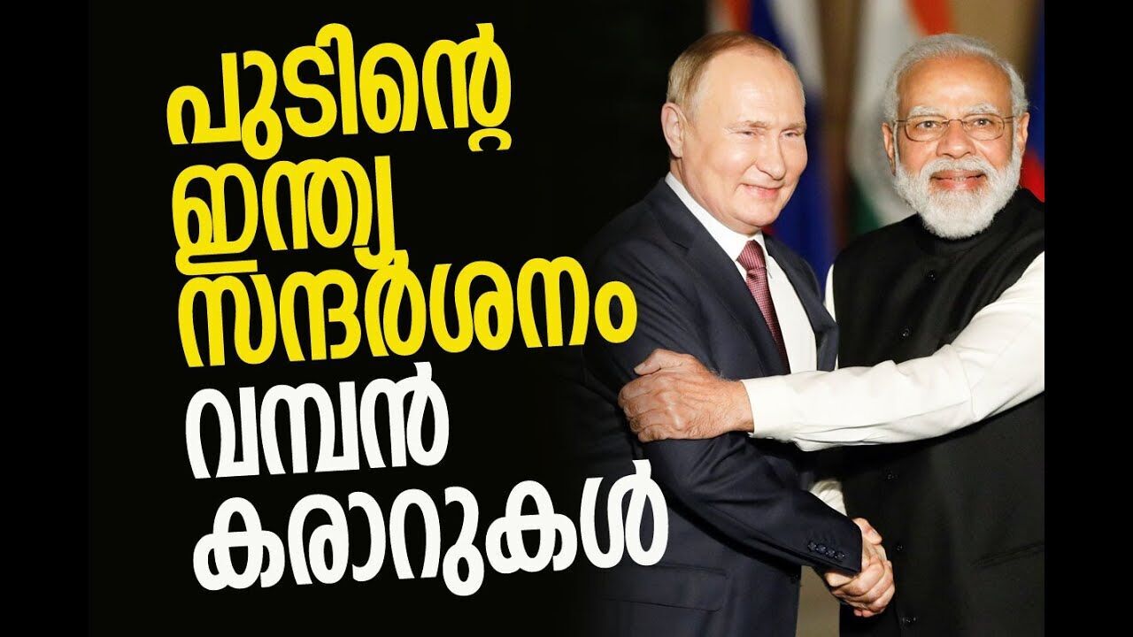 ഈ വര്‍ഷം ഇന്ത്യ, റഷ്യ വിദേശകാര്യ മന്ത്രിമാര്‍ കൂടിക്കാഴ്ച നടത്തിയത് 6 തവണ | Kalakaumudi Online