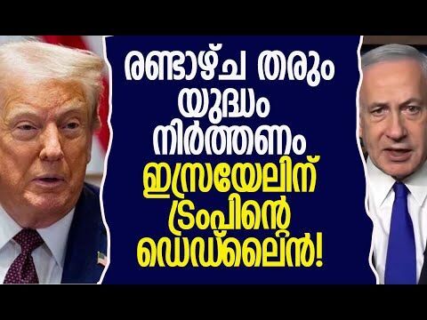 Trump claims Gaza war to reach conclusive ending in two to three weeks | Kalakaumudi Online