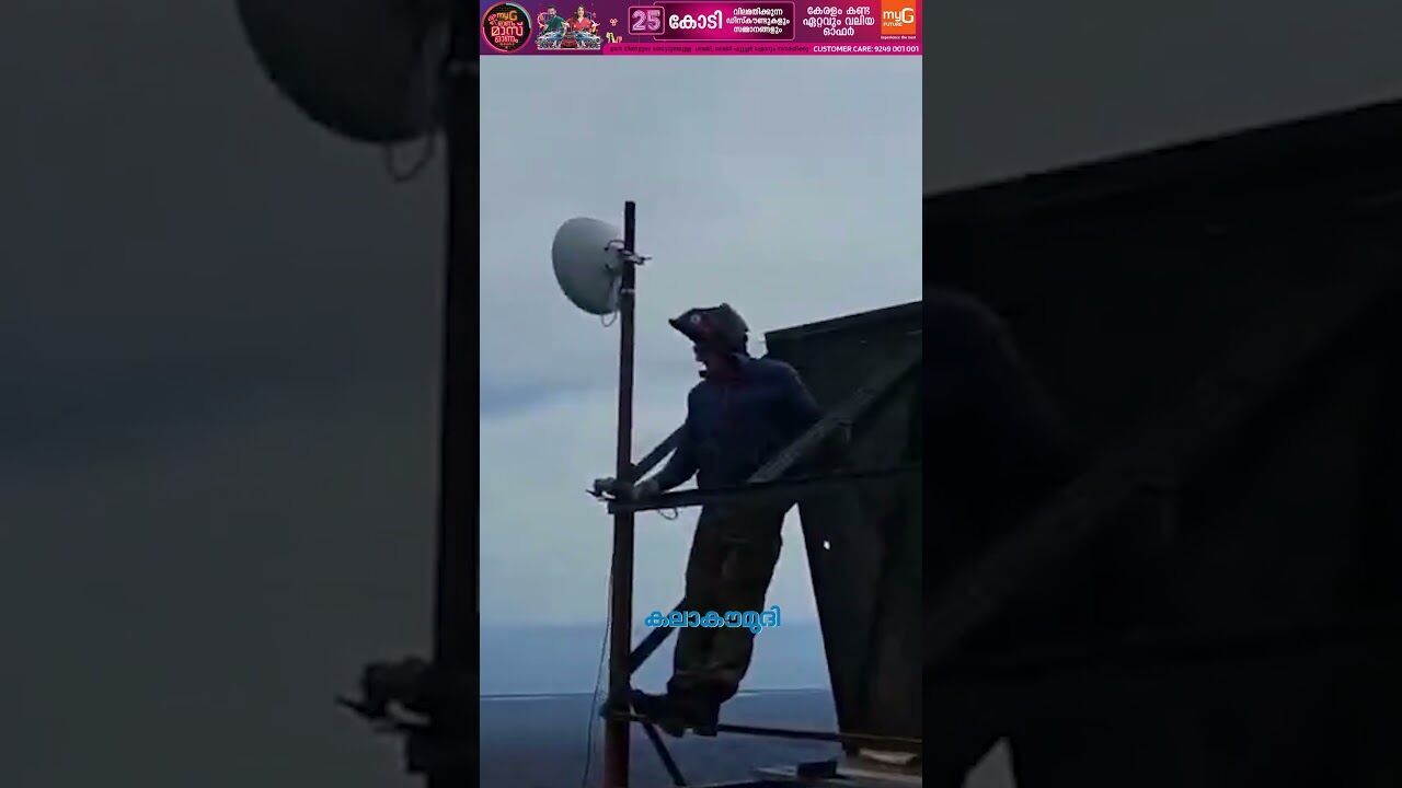 റഷ്യയില്‍ വീണ്ടും വന്‍ ഭൂകമ്പം | Earthquake | Russia | Kamchatka | Tsunami | Kalakaumudi Online