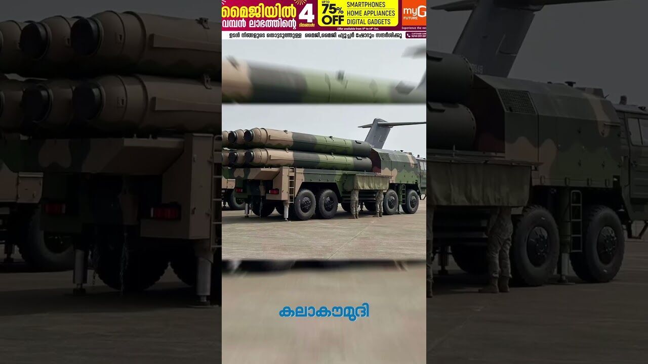 ആയിരം മിസൈലുകളെ ഒന്നിച്ച് തകര്‍ക്കും; ചൈനയുടെ പുതിയ മിസൈല്‍ പ്രതിരോധം | China | Kalakaumudi Online