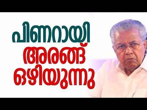 തദ്ദേശ തിരഞ്ഞെടുപ്പ് ഫലം പറയുന്നത്| Pinarayi Vijayan | Election Result | Kerala | Kalakaumudi Online