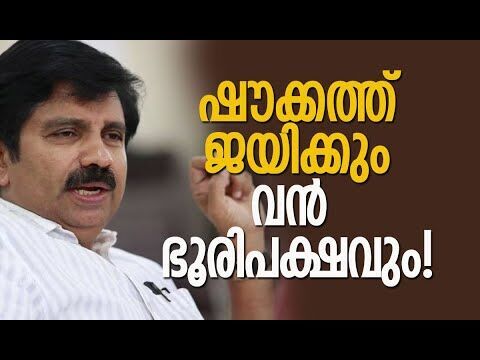 Aryadan Shoukath-ന് വന്‍ ഭൂരിപക്ഷമെന്ന് സര്‍വ്വേകള്‍ | Nilambur Byelection | Kalakaumudi Online