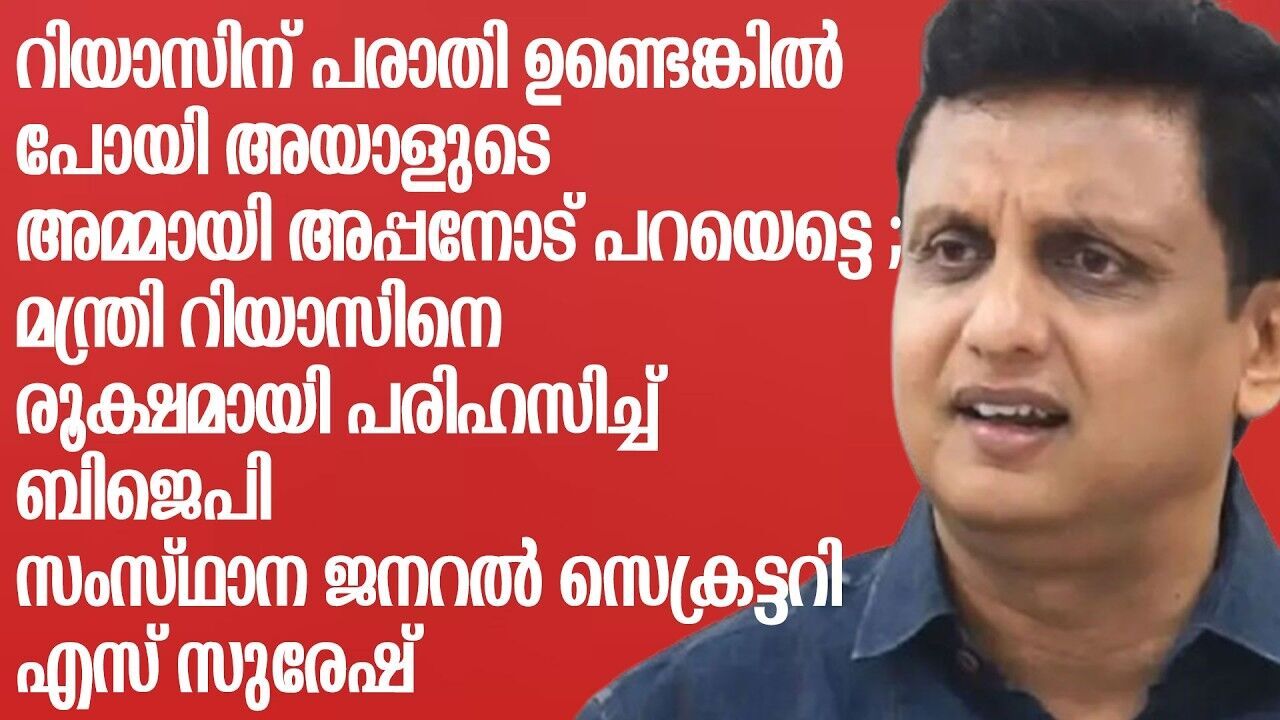 ദേശിയപാത ഉദ്‌ഘാടനത്തിൽ മന്ത്രി റിയാസിനെ ഒഴിവാക്കിയതുമായുള്ള പ്രശ്നങ്ങൾ  രൂക്ഷമാകുന്നു