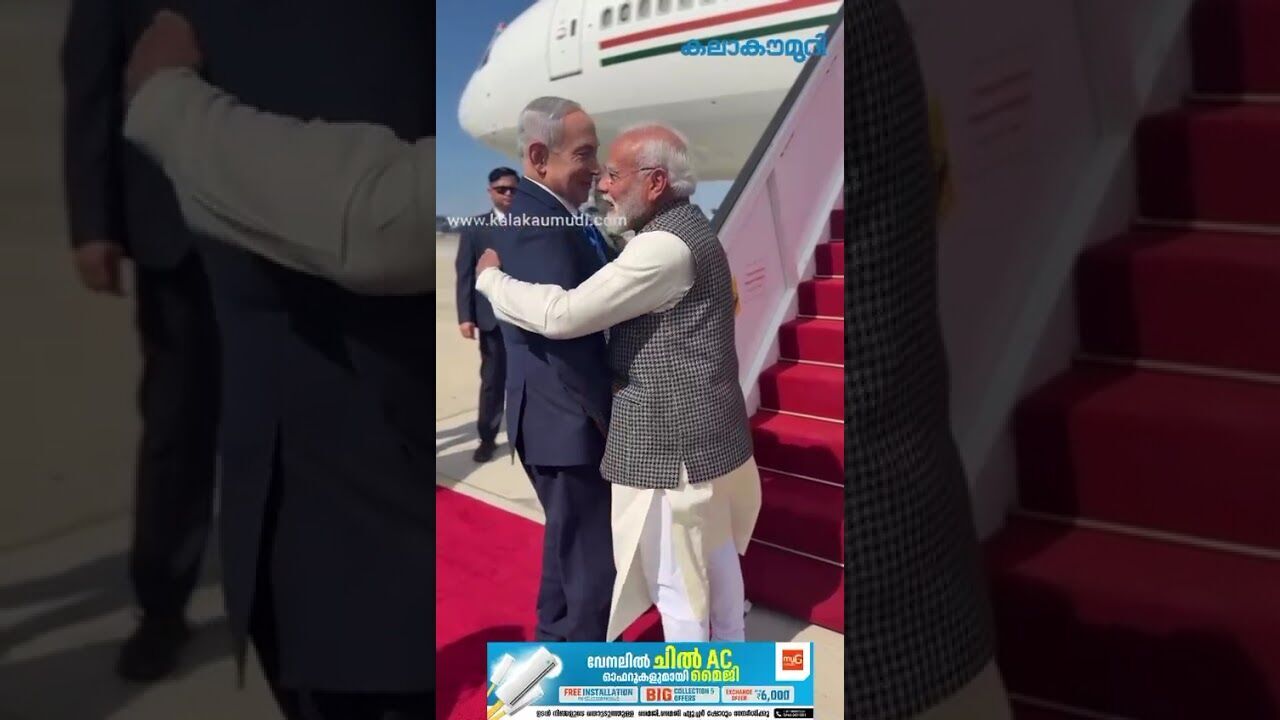 വണ്ടര്‍ഫുള്‍ ലീഡര്‍... മോദിയെ കെട്ടിപ്പിടിച്ച് നെതന്യാഹു! തമാശ പറഞ്ഞ് പൊട്ടിച്ചിരിച്ച് നേതാക്കള്‍!