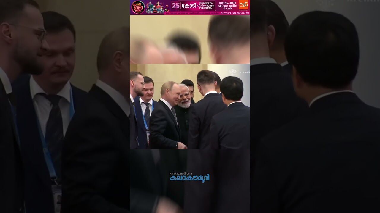 മോദിയുടെ തമാശ കേട്ട് പൊട്ടിച്ചിരിച്ച് പുടിന്‍, പങ്കുചേര്‍ന്ന് ഷി ജിന്‍പിങ് | Kalakaumudi Online