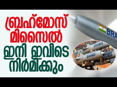 ഒന്നല്ല, മൂന്ന് സ്ഥാപനങ്ങള്‍, തിരുവനന്തപുരം തിളങ്ങും | BrahMos Aerospace | Kalakaumudi Online