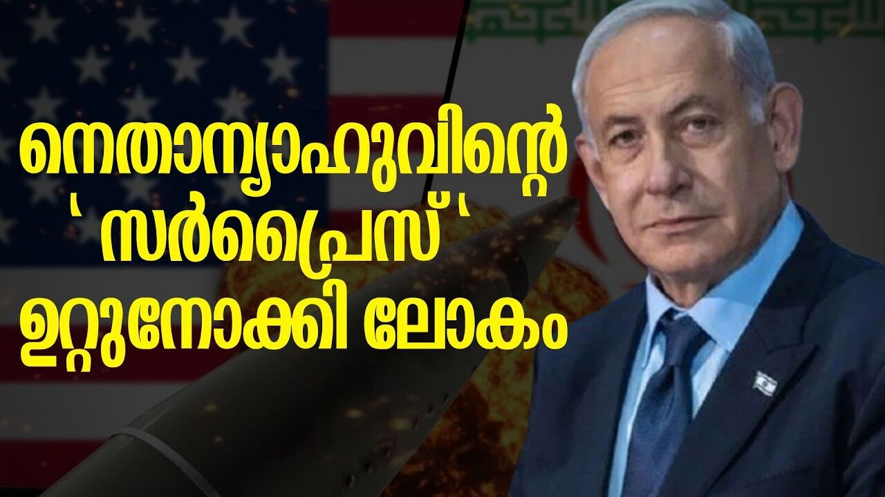 സൈബർ യുദ്ധത്തിലേക്ക് കടക്കാൻ ഒരുങ്ങി ഇസ്രായേൽ, ഇതോടെ താളം  തെറ്റി ലോകം