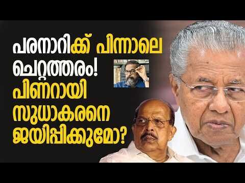രാഷ്ട്രീയ ഗുരുവായ വിഎസിനെ പോലും തള്ളിപ്പറഞ്ഞു, പിണറായിക്ക് വേണ്ടി | G Sudhakaran |Kalakaumudi Online