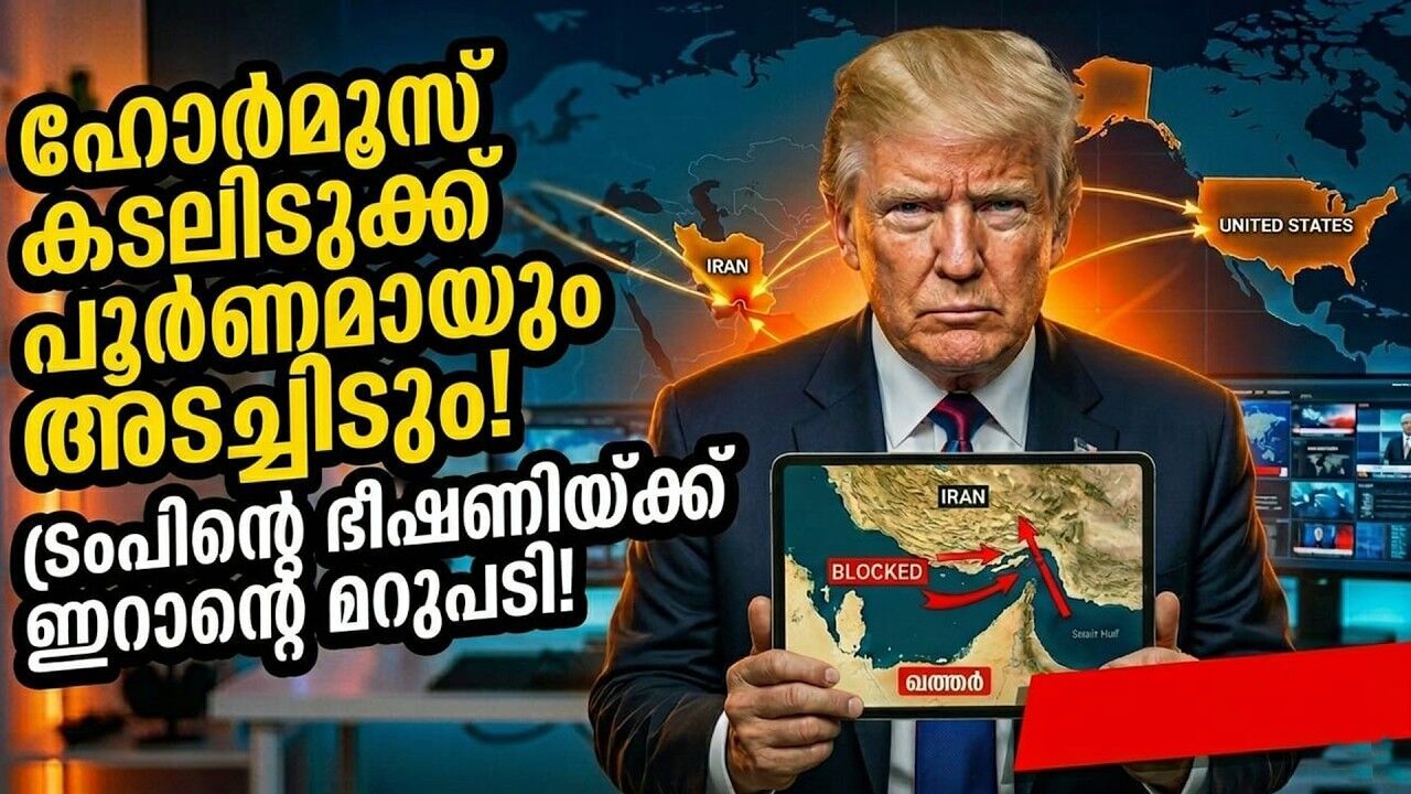 ഊർജ്ജ നിലയങ്ങൾ ആക്രമിച്ചാൽ ഹോർമൂസ് കടലിടുക്ക് അടയ്ക്കും; ഇസ്രായേലിൽ വീണ്ടും ഇറാൻ ആക്രമണം!