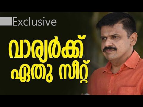 വാര്യര്‍ക്ക് ഏതു സീറ്റ് | Sandeep Varier | Congress | Assembly Election 2026 | Kalakaumudi Online