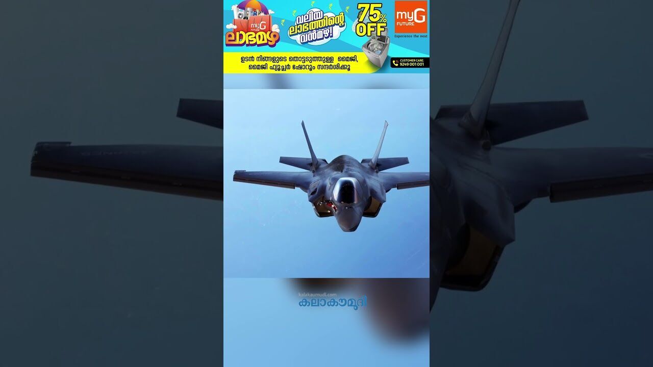 തിരിച്ചു പറക്കൽ താകരാറുകൾ പരിഹരിച്ച ശേഷം| Kalakaumudi Online