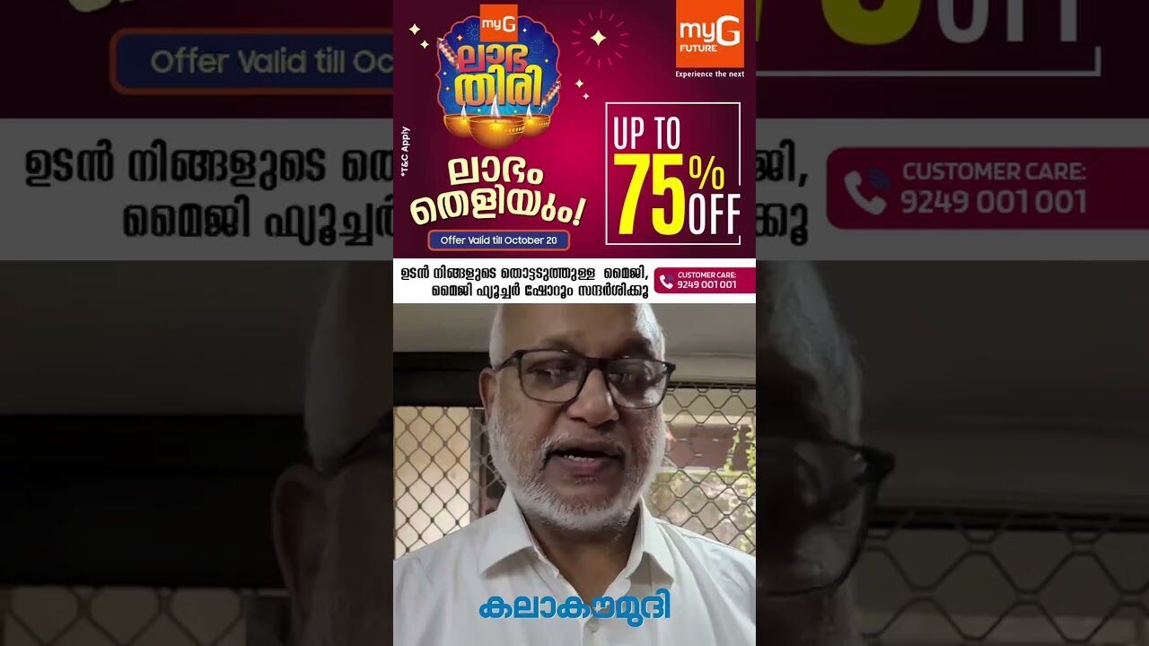 കേരളത്തെയും ഇന്ത്യയെയും ലോകത്തെയും അറിഞ്ഞത് കലാകൗമുദിയിലൂടെ | M A Baby | Kalakaumudi Online