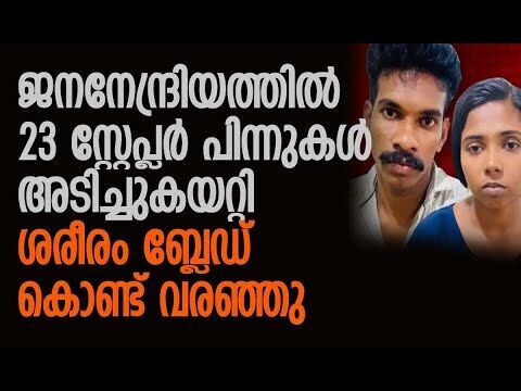 നഖങ്ങളില്‍ മൊട്ടുസൂചി കുത്തിക്കയറ്റി രസിച്ചു | Pathanamthitta | Kerala Police | Kalakaumudi Online