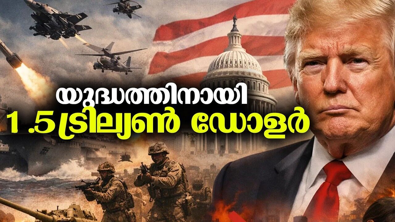 യുഎസ് കുടുംബങ്ങളെ കൊള്ളയടിക്കുന്നു ?